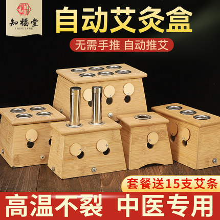 艾灸盒随身灸家用肚子腹部器具新型炙罐全身通用非木制中医院专用