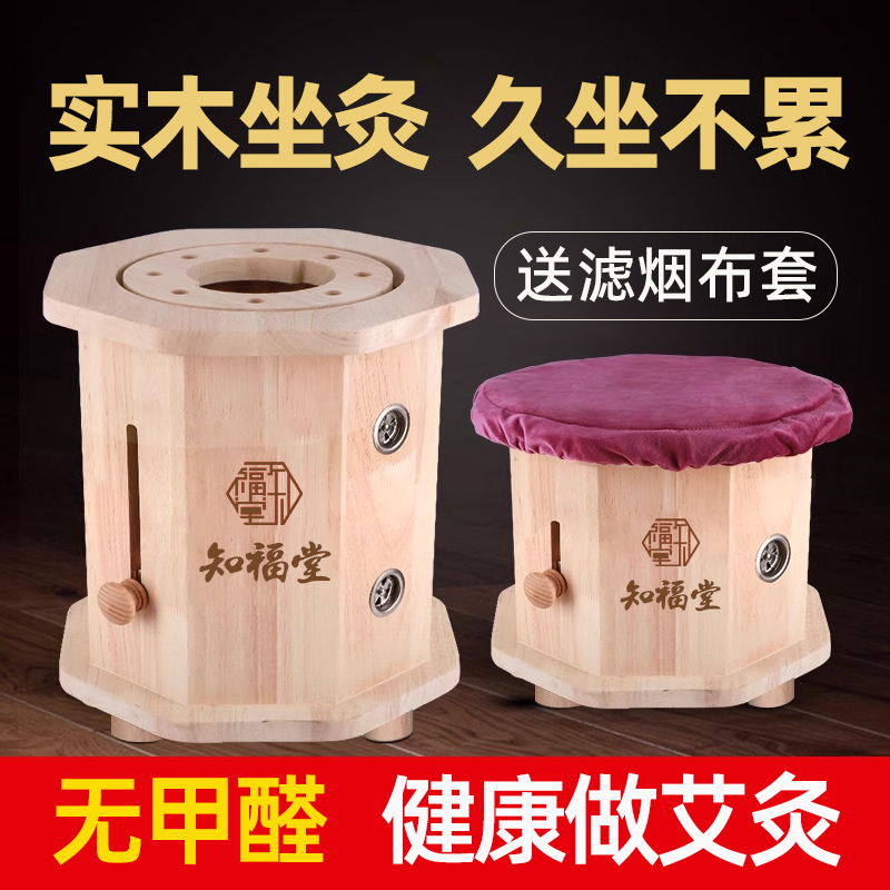 艾灸凳实木艾灸椅子坐灸椅臀部坐灸仪家用熏蒸仪蒲团木制随身灸盒