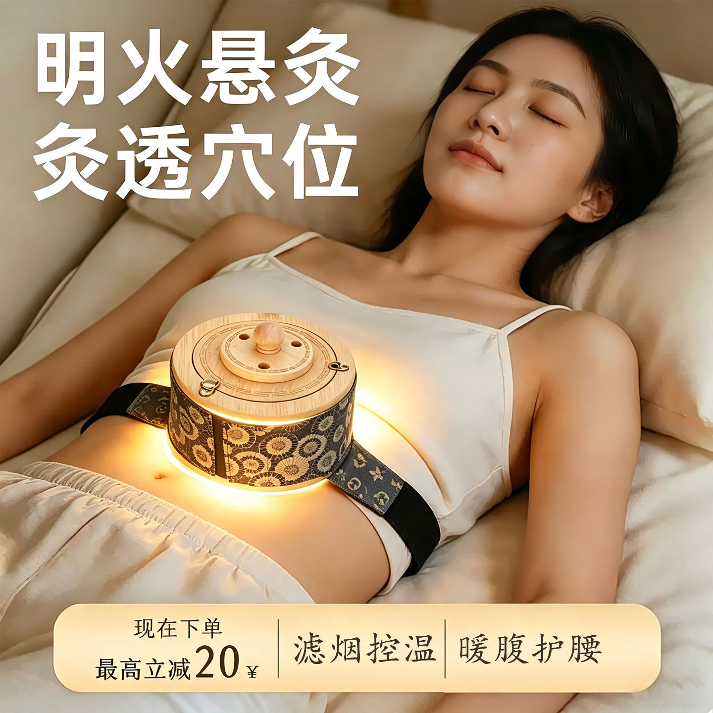 三重明火艾灸盒腰部肚子艾灸热敷
