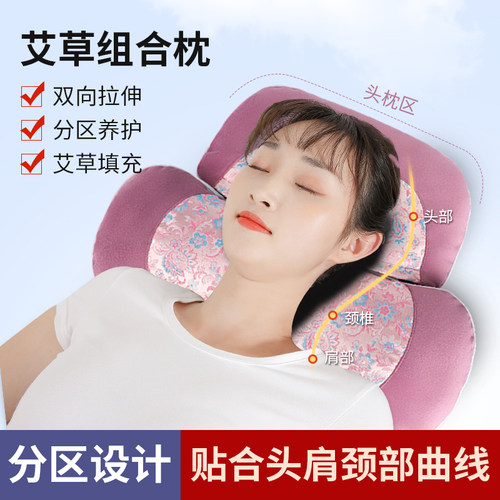 艾草颈椎枕护颈椎组合枕助睡眠