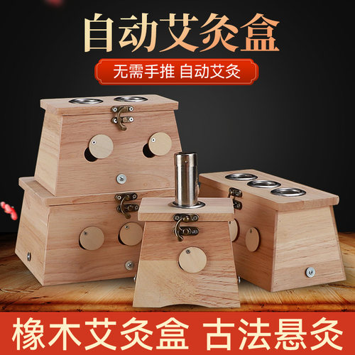 艾灸盒木制随身灸新型膝关节炙盒