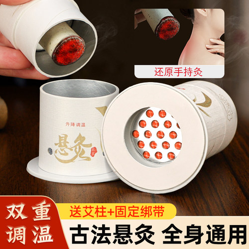 古法小悬灸艾灸盒多部位控温防烫