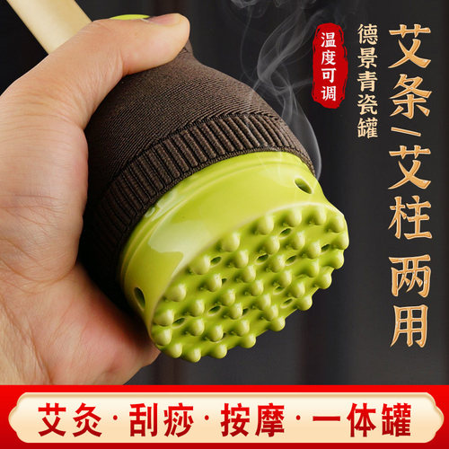 艾灸罐陶瓷青瓷艾灸刮痧按摩一体