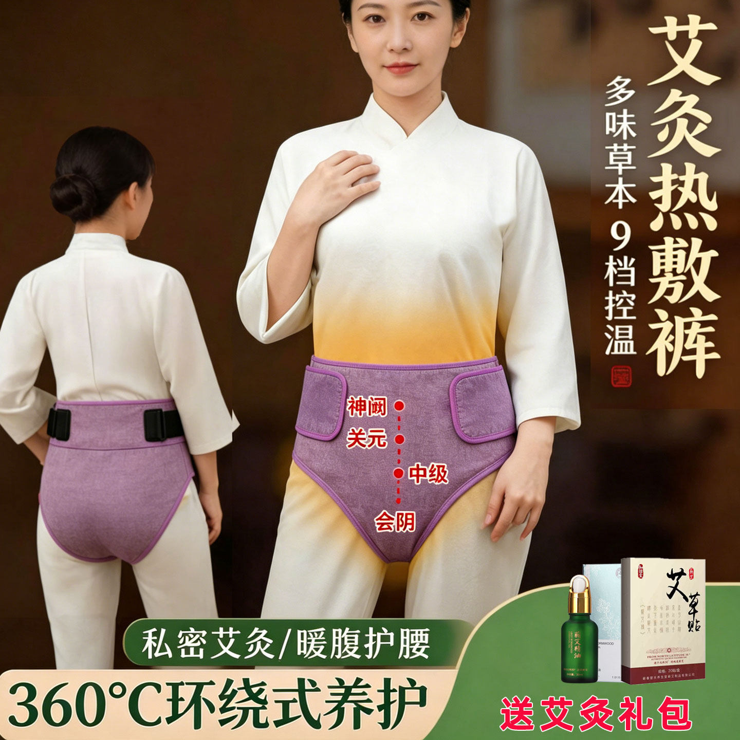 电加热暖腹部肚子艾灸裤前列腺暖屁股女性私密艾灸热敷宫暖三角裤