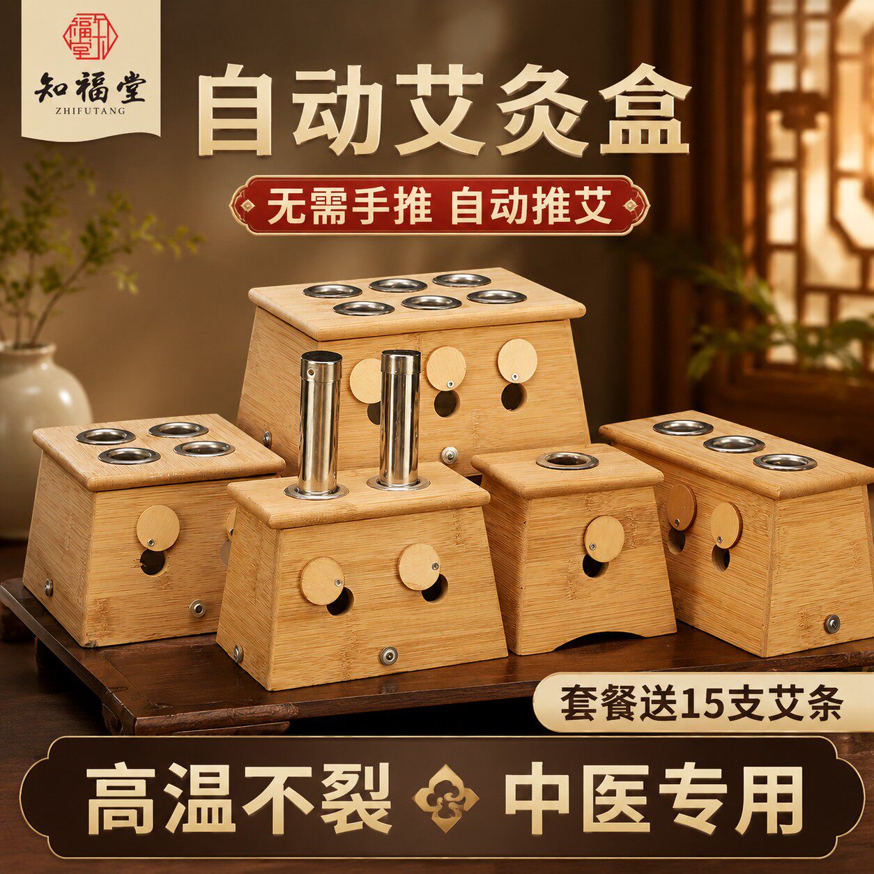 艾灸盒随身灸家用官方旗舰店正品