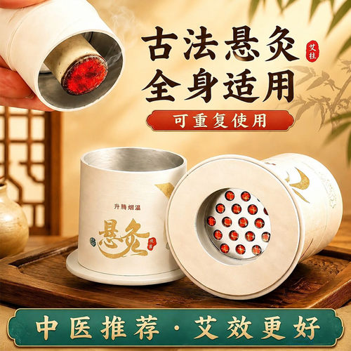古法小悬灸艾灸盒多部位控温防烫