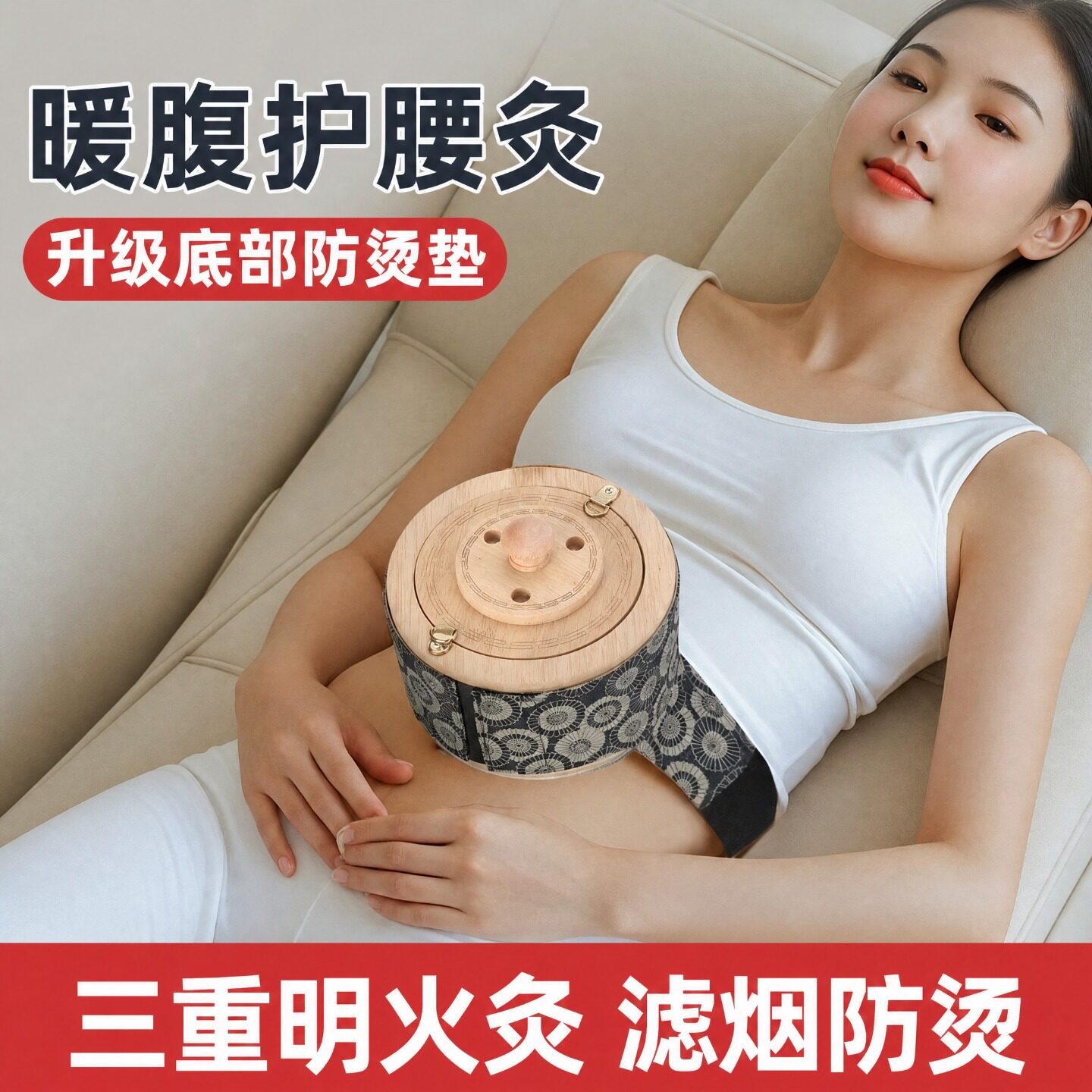 三重明火艾灸盒腰部肚子艾灸热敷