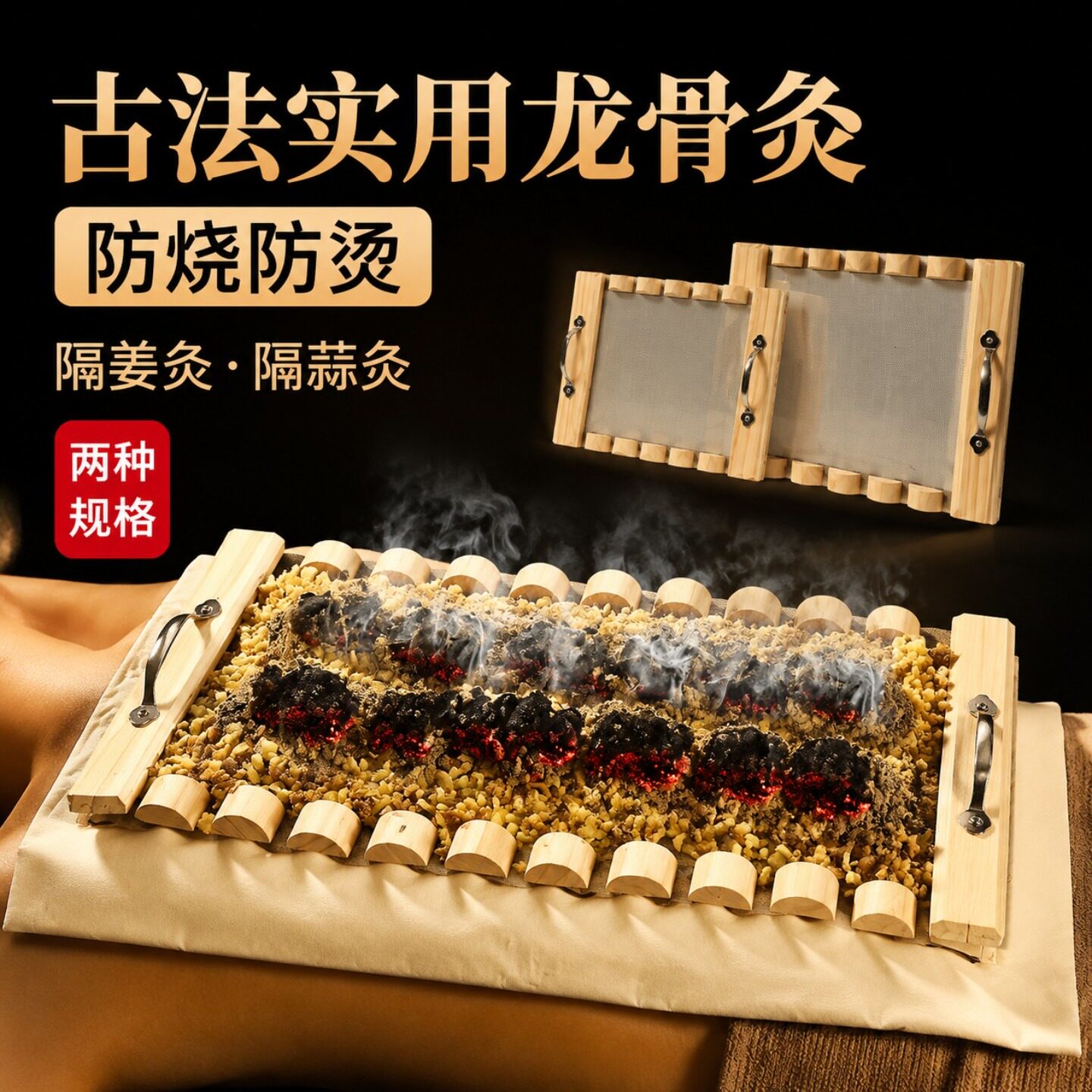 知福堂专利龙骨灸弧形更贴合身体图片
