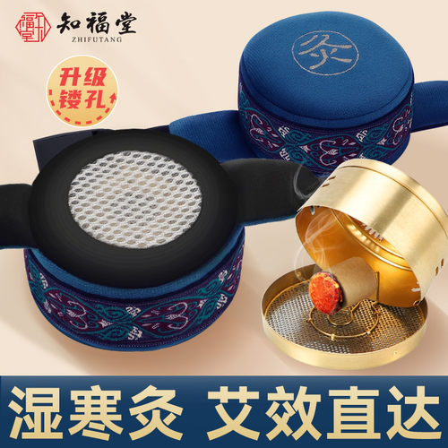 湿寒灸】随身灸艾灸盒|滤烟|控温