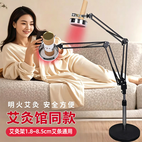 艾灸支架悬灸架子雷火灸艾条器具