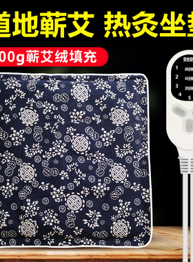 艾绒坐垫艾灸垫子电加热办公室艾草包养生臀部座垫椅子官方旗舰店