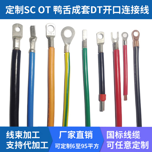 铜芯线rvrv线铜鼻子电缆铜芯