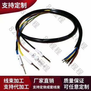 连接线三相四线4x0.75电力监测采样线束70cm长 电压采样线  400V