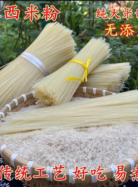 正宗江西米粉 江西炒粉 袋装干粉南昌拌粉宜春土粉无添加绿色食品