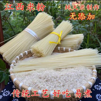 正宗江西米粉 江西炒粉 袋装干粉南昌拌粉宜春土粉无添加绿色食品