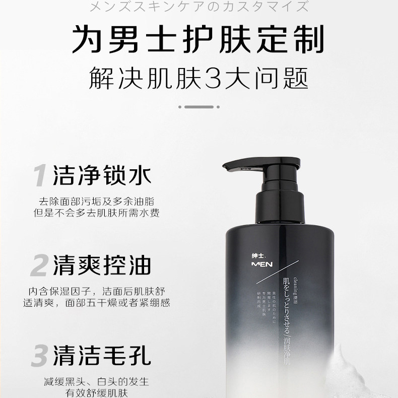 男士净肌洗面奶240g 净肤泡泡 洁面奶