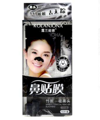 黑头收细毛孔粉导出液鼻贴撕拉式鼻膜泥鼻贴膜20片包邮