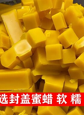 可食用特级天然蜂蜡封盖蜜蜡