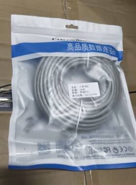 飞尼尔六类网线千兆成品网线电脑宽带路由器网络跳线六类网线灰色