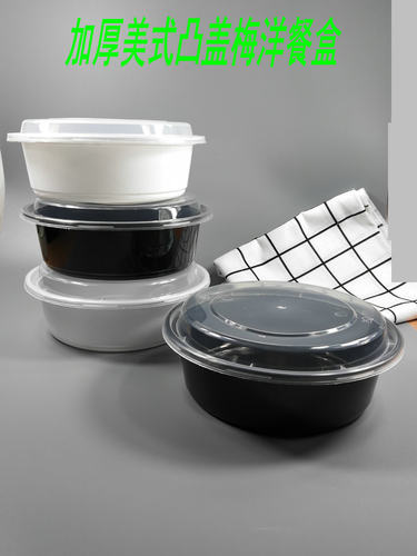 密封美式塑料打包碗圆形食品级