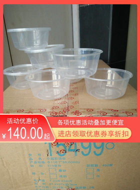 梅洋375ml一次性餐盒塑料碗15499汤碗外卖打包碗甜品 快餐盒450套