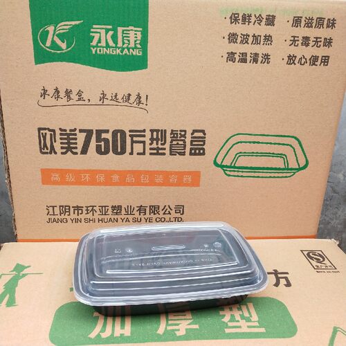 永康一次性餐盒外卖美式塑料方形