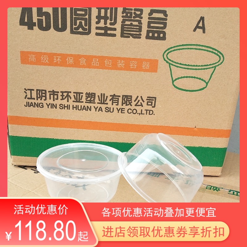 永康一次性碗餐盒食品塑料圆形