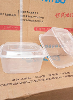 梅洋1000ml一次性餐盒便当饭盒外卖打包食品正方形 微波15497包邮