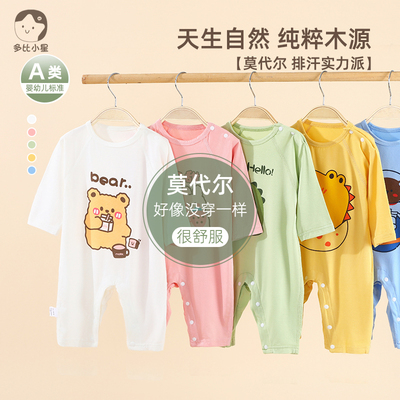 婴儿衣服夏天薄款宝宝莫代尔睡衣长袖无骨新生儿夏季连体衣夏