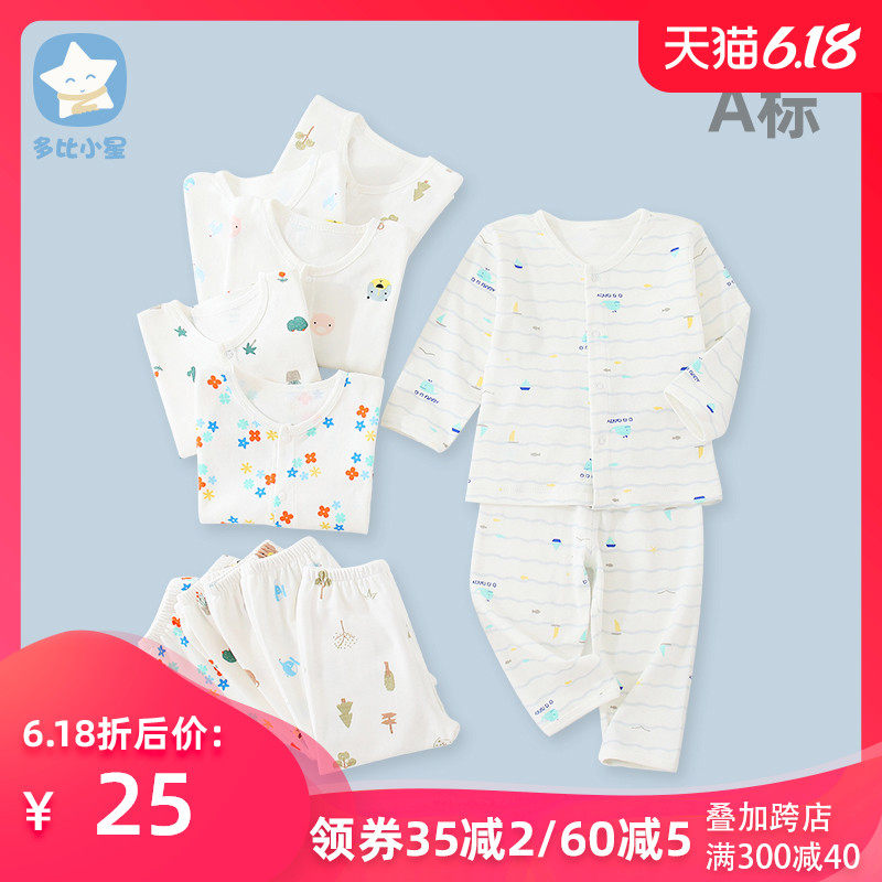 婴儿纯棉内衣套装秋衣秋裤宝宝分体幼儿空调睡衣服长袖春秋款季