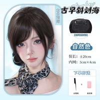 Правая часть/Древние челки [натуральный цвет]