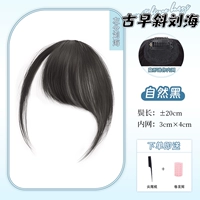 Левая часть/древние челки [натуральный черный]