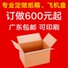 Товары от 海天纸箱厂