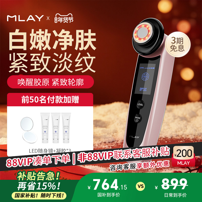 MLAY射频美容仪器家用脸部提拉紧致面部按摩仪美容院专用嫩肤仪,美容美体仪器,电子美容仪（非器械）,淘宝优惠券,粉丝福利购,淘宝优惠卷