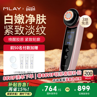 情人节礼物】MLAY美容仪器家用脸部面部按摩仪美容院专用嫩肤仪