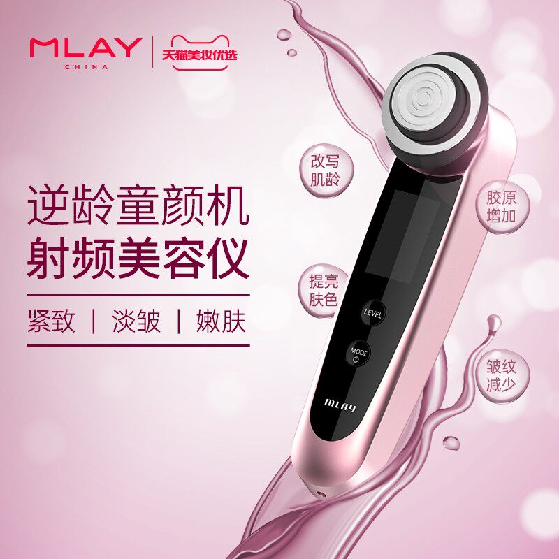 Mlay radio frequency cosmetology instrument Rejuvenation Desalination Wrinkle Tira compact Brighten skin colour Red Blue light skin whitening instrumentin the Personal Care/Health/Massage equipment , Clean Beauty Tools , Electronic beauty instrument  category - from Buy2taobao.com to provide professional Taobao agent buy service