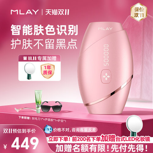 MLAY全身家用脱毛仪男女生