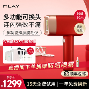 【小小疯直播间专享】mlay美呀冰点家用嫩肤脱毛仪无痛全身医用