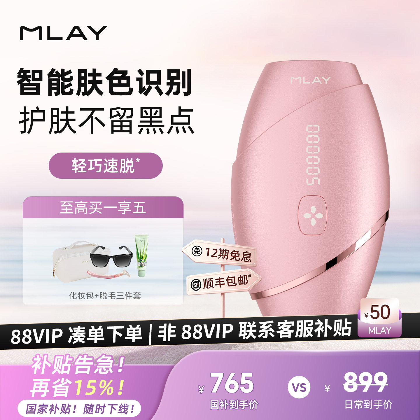 MLAY全身家用脱毛仪男女生