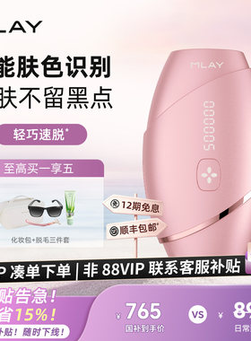 MLAY全身家用脱毛仪男女生