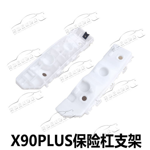 捷途保险杠支架安装卡扣吊耳