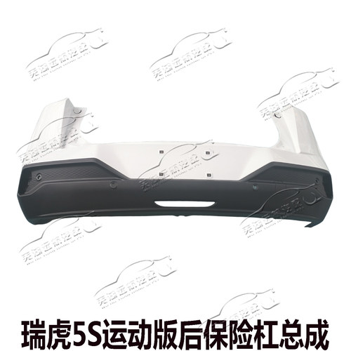 适用奇瑞瑞虎5S前后保险杠总成瑞虎5运动版保险杠上下本体前后杠