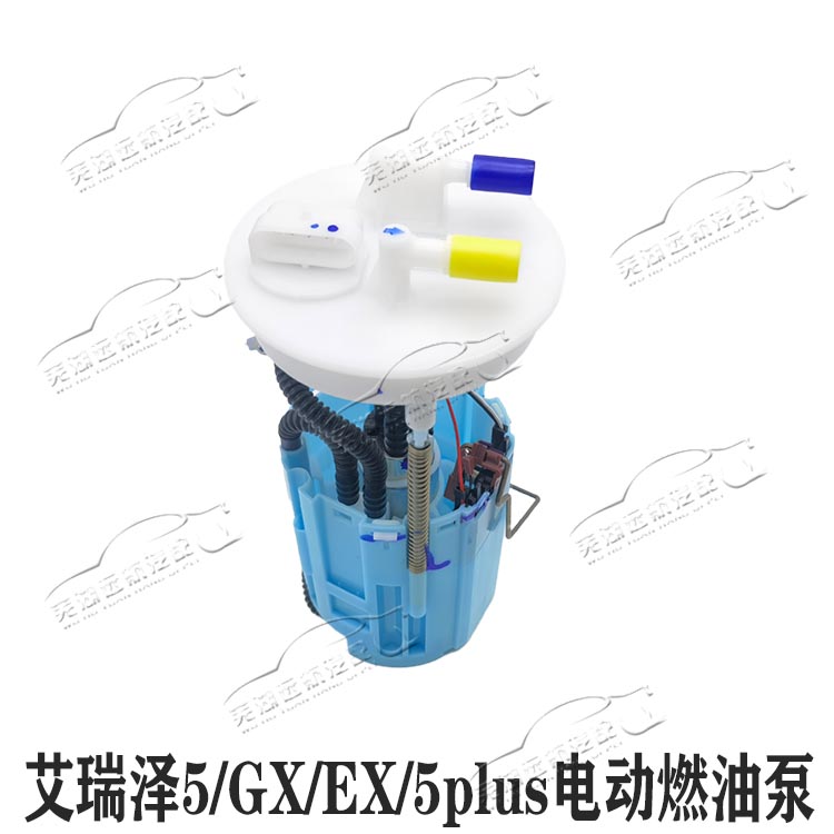 奇瑞艾瑞泽5GXPLUS燃油泵汽油泵