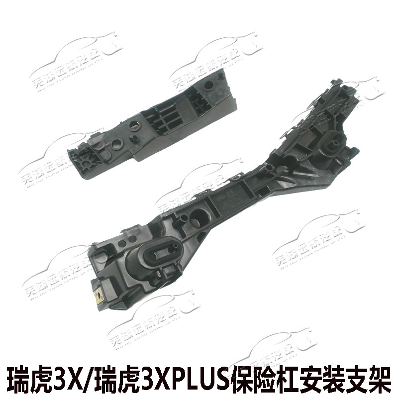 原装正品奇瑞瑞虎3X保险杠支架3Xe前后保险杠安装支架固定支架
