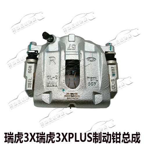 原装奇瑞瑞虎3X制动钳总成刹车分泵瑞虎3XPLUS制动器卡钳刹车泵