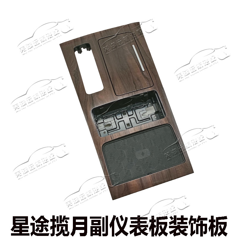 原装奇瑞星途揽月副仪表板装饰板换挡面板水杯架副仪表板上面板