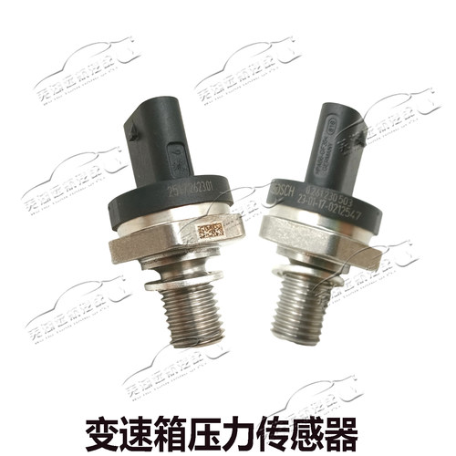 奇瑞瑞虎78PLUS瑞虎9大圣X70旅行者艾瑞泽8凌云变速箱压力传感器