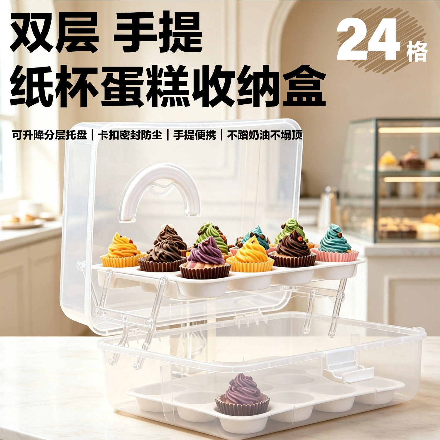 24杯纸杯蛋糕透明手提运输盒