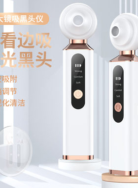 跨境新款可视化电动吸黑头仪毛孔清洁器祛黑头导出仪物理放大镜仪