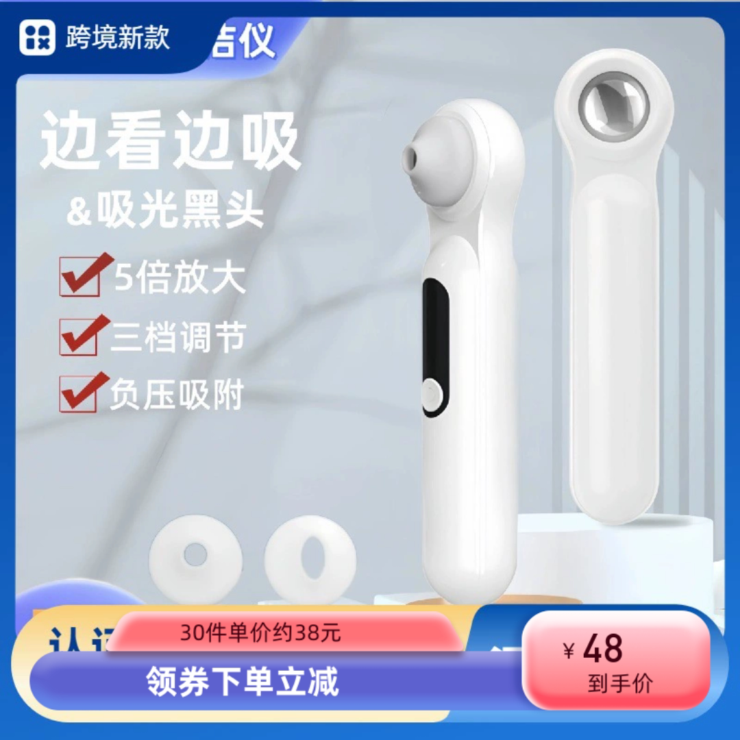 新款专业可视黑头仪电动清洁器家用美容仪深层去粉刺毛孔清洁神器